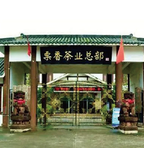 贵安新区栗香生态农业有限公司