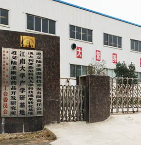 遵义陆圣康源科技开发有限责任公司