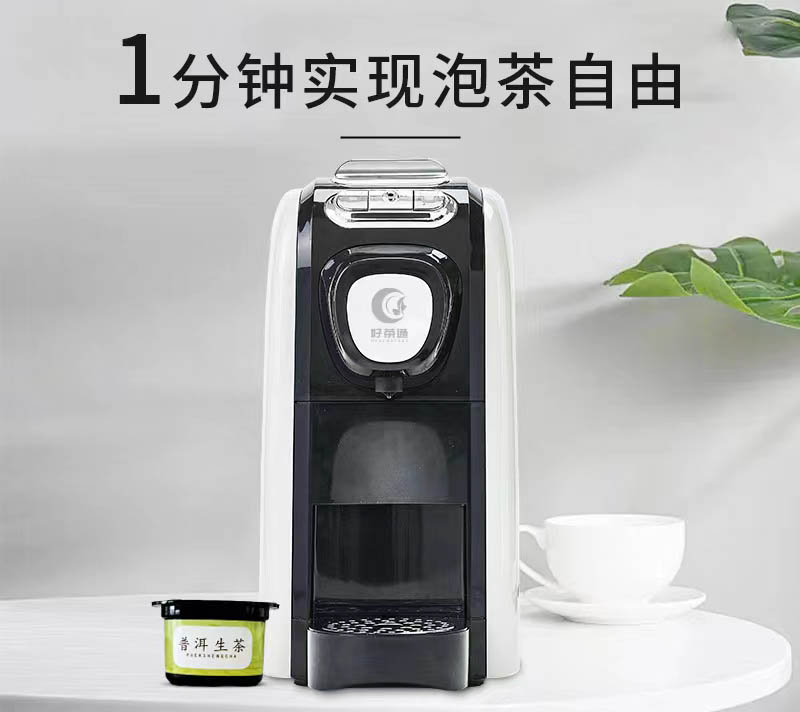 智能泡茶机
